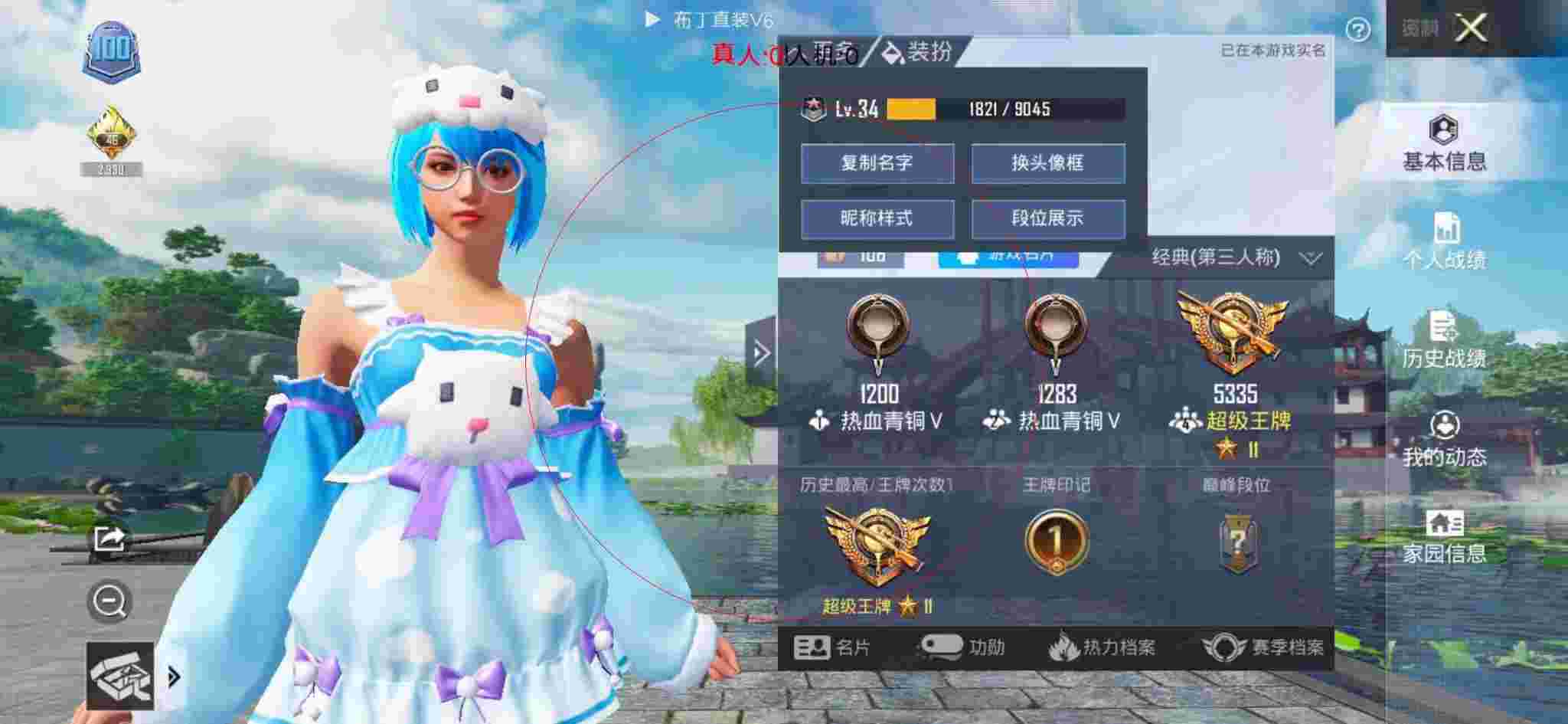 和平精英透视自瞄 - 迷你枪战精英小游戏入口辅助预览图